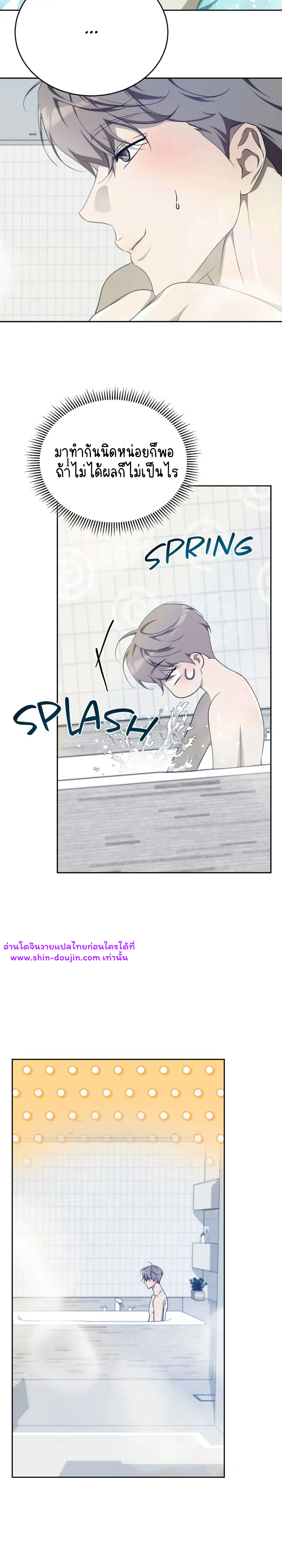 Cozy obsession EP 17